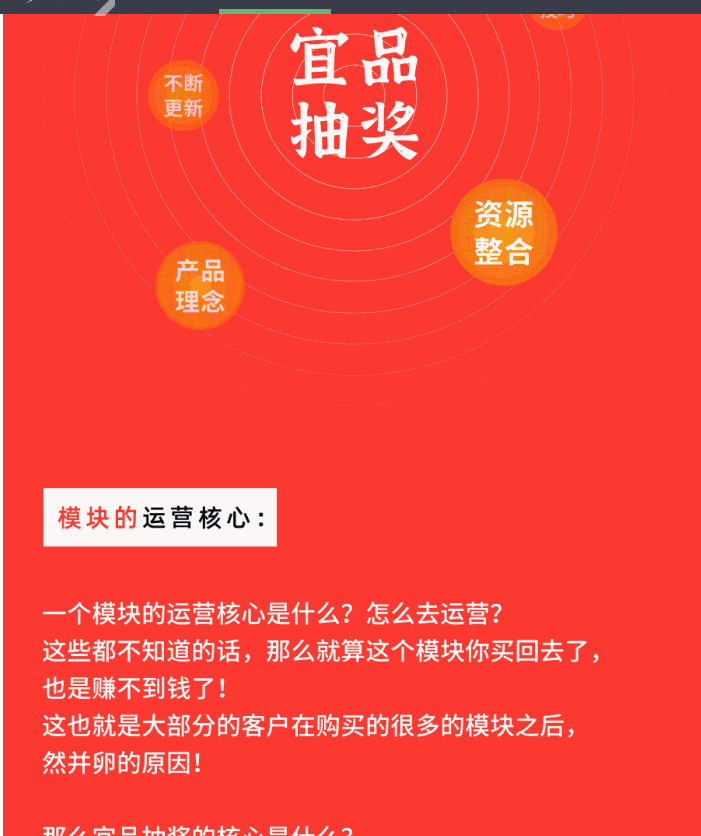 图片[3]-宜品优享抽奖系统小程序