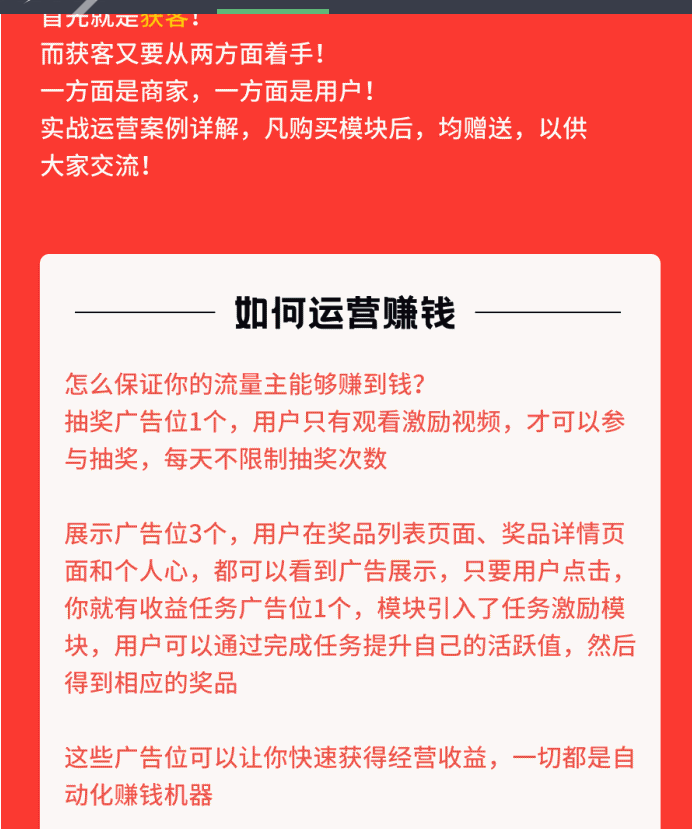 图片[4]-宜品优享抽奖系统小程序