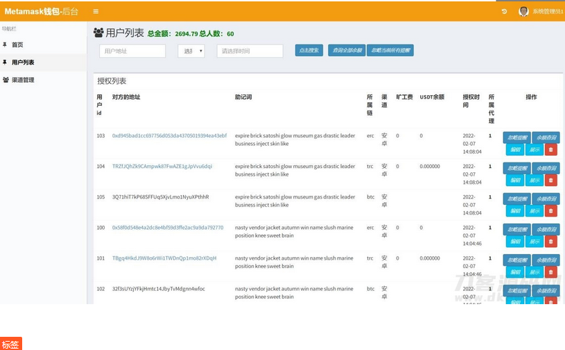 图片[5]-全网首发Metamask小狐狸盗助记词钱包源码附搭建教程