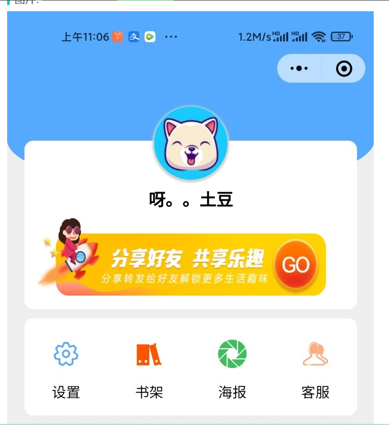 超火的微信小说小程序源码-蜡笔傻新源码