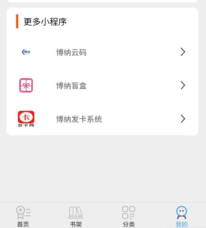 图片[2]-超火的微信小说小程序源码-123源码