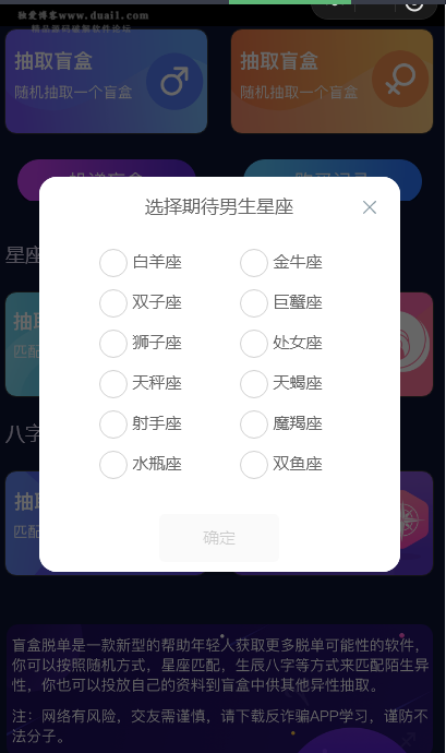 图片[3]-交友盲盒小程序版本 全开源版本kxdao首发