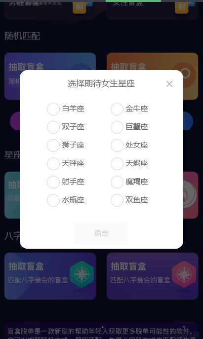 图片[4]-交友盲盒小程序版本 全开源版本kxdao首发