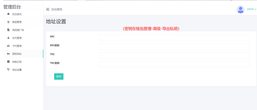 图片[5]-2022年2月份更新修复版盗u秒u系统源码|授权盗u系统|盗usdt源码|usdt空投|扫码转账授权内附详细搭建教程word文档