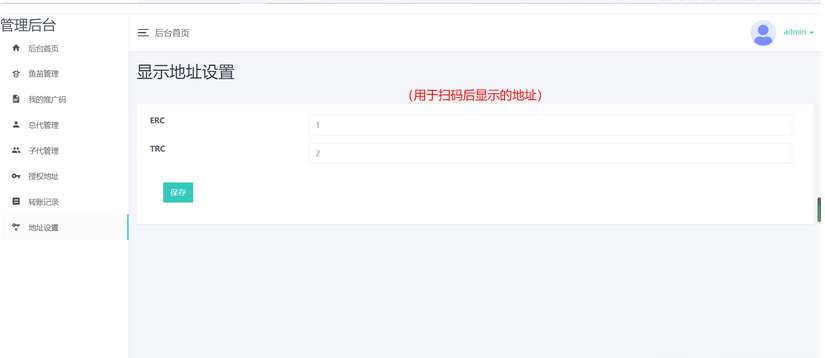 图片[6]-2022年2月份更新修复版盗u秒u系统源码|授权盗u系统|盗usdt源码|usdt空投|扫码转账授权内附详细搭建教程word文档
