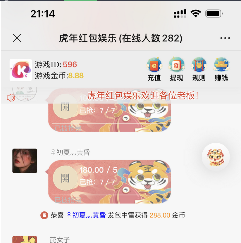 图片[3]-H5红包扫雷最新版虎年ui红包可发可抢可控