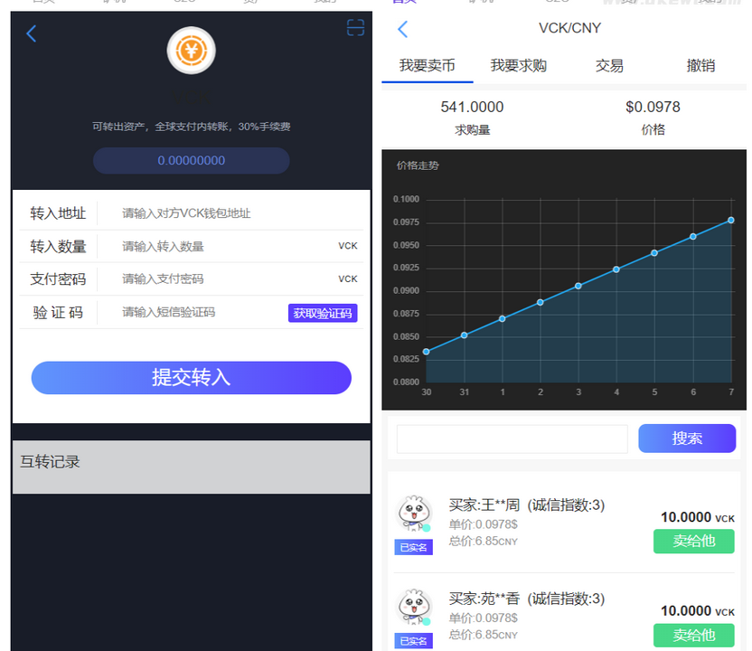 图片[2]-全新二开了UI的矿机 二开版数字货币|区块链矿机|挖矿源码