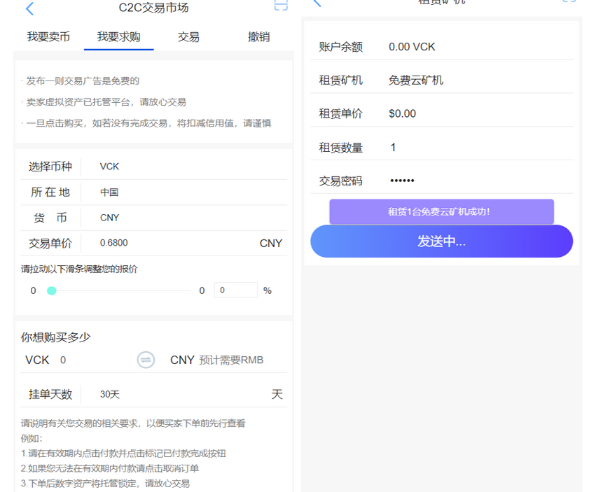 图片[3]-全新二开了UI的矿机 二开版数字货币|区块链矿机|挖矿源码