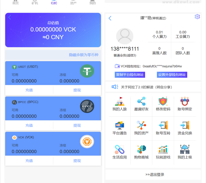 图片[4]-全新二开了UI的矿机 二开版数字货币|区块链矿机|挖矿源码