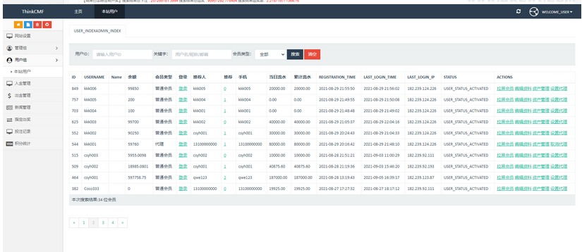 图片[6]-出海源码英文版虚拟币投资系统 USDT充值源码下载