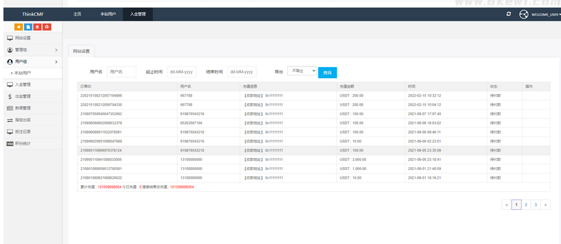 图片[8]-出海源码英文版虚拟币投资系统 USDT充值源码下载