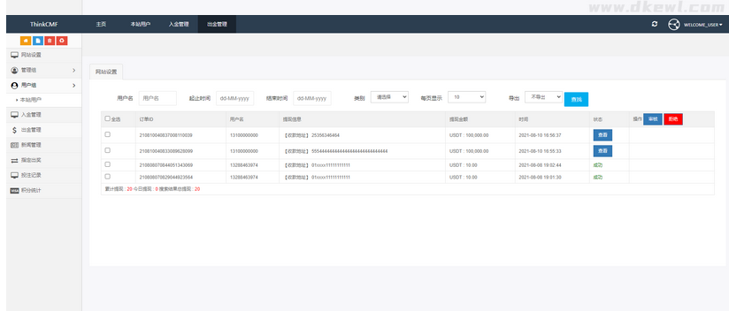 图片[9]-出海源码英文版虚拟币投资系统 USDT充值源码下载