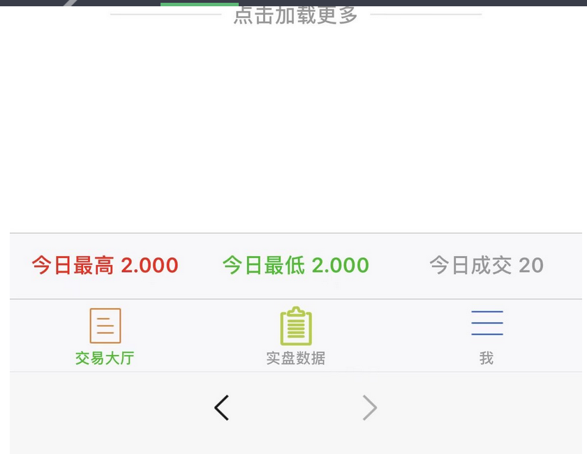 图片[4]-USDT寄售买卖源码修复版，场外OTC，收币系统源码，虚拟币交易平台源码