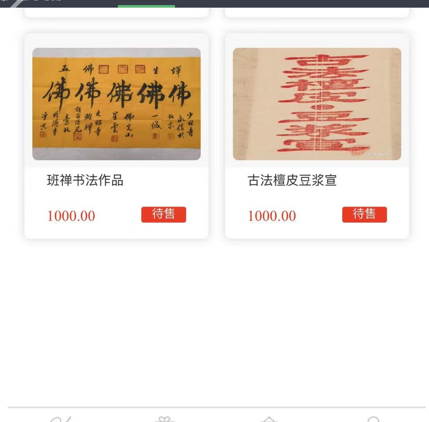 图片[4]-古玩文物字画寄售系统源码-拍卖系统源码-竞拍系统源码转拍系统