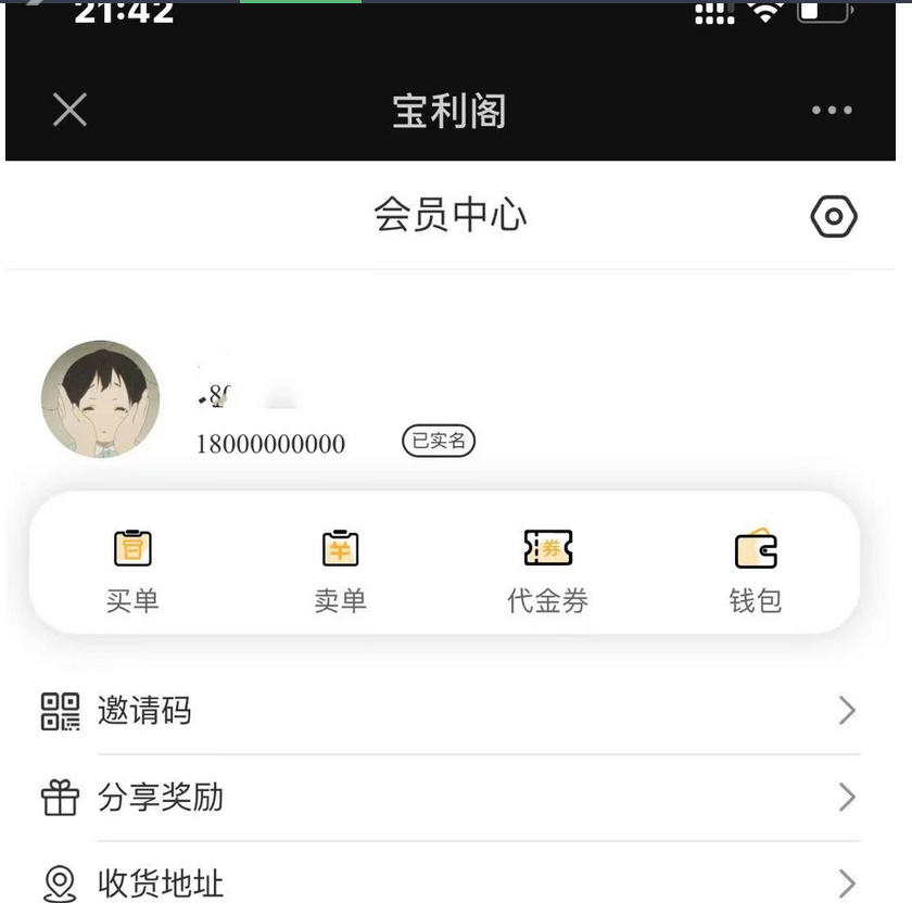 图片[7]-古玩文物字画寄售系统源码-拍卖系统源码-竞拍系统源码转拍系统