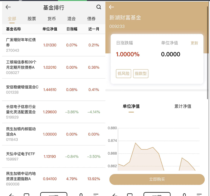 图片[3]-某站卖1.8万的-全新开发投资理财股票基金源码-支持公募私募