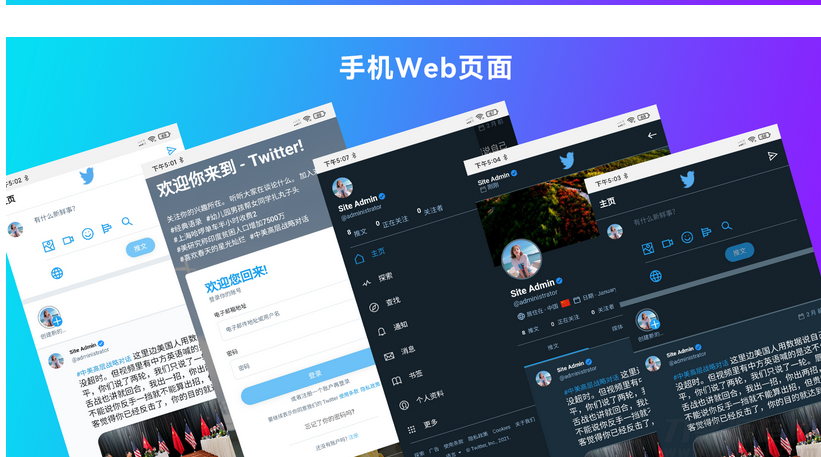 图片[3]-仿Twitter源代码 社交网络源码 基于脉聊二开版本 带详细安装视频