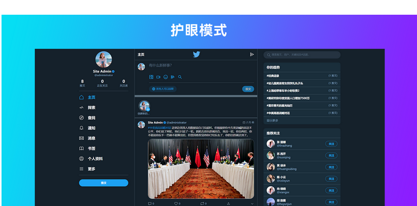 图片[5]-仿Twitter源代码 社交网络源码 基于脉聊二开版本 带详细安装视频