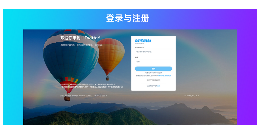 图片[7]-仿Twitter源代码 社交网络源码 基于脉聊二开版本 带详细安装视频