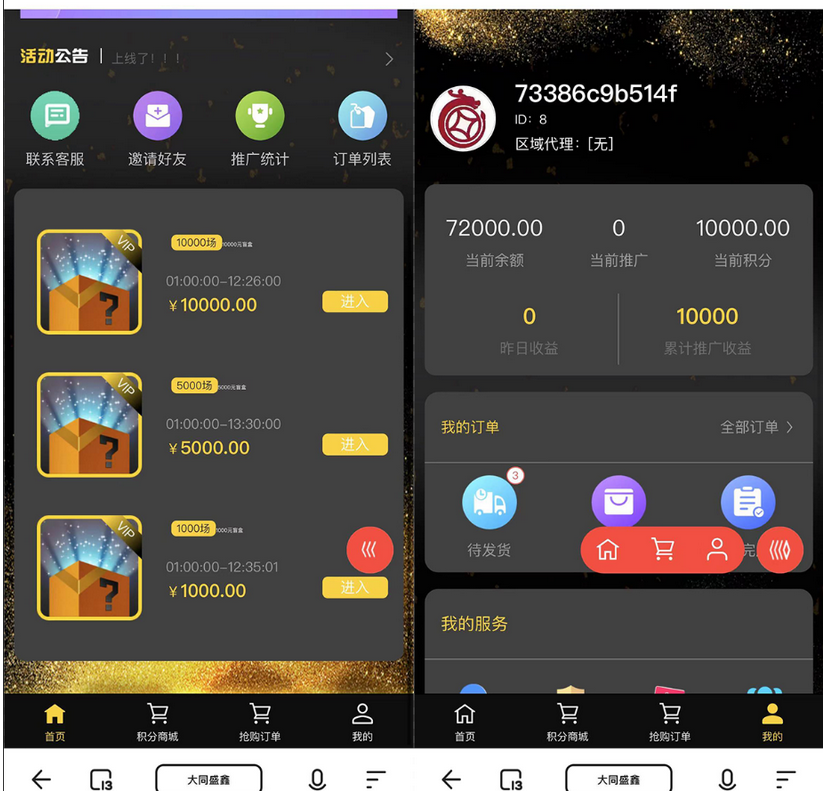 图片[2]-【H5拼团抽奖拆盲盒源码】价值几万的H5拼团抽奖拆盲盒源码，拆盲盒模式源码