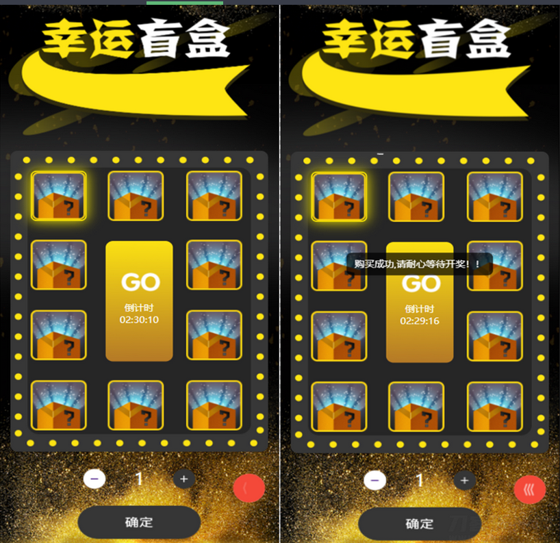 图片[3]-【H5拼团抽奖拆盲盒源码】价值几万的H5拼团抽奖拆盲盒源码，拆盲盒模式源码