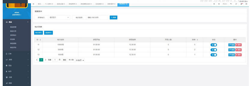 图片[6]-【H5拼团抽奖拆盲盒源码】价值几万的H5拼团抽奖拆盲盒源码，拆盲盒模式源码