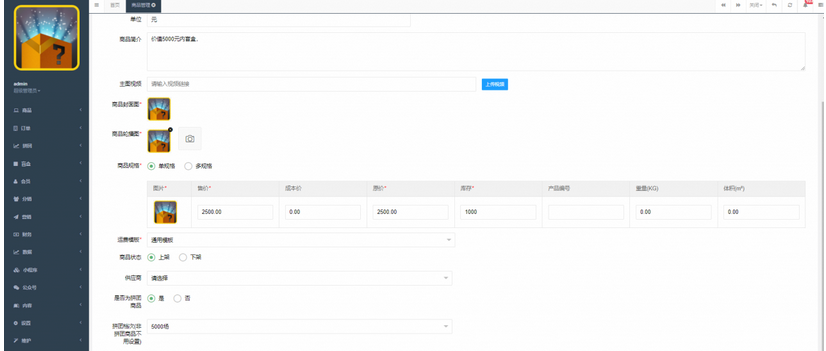 图片[7]-【H5拼团抽奖拆盲盒源码】价值几万的H5拼团抽奖拆盲盒源码，拆盲盒模式源码