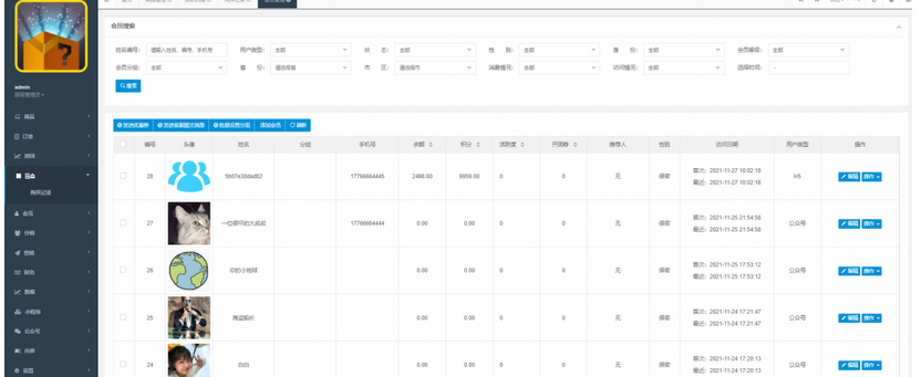 图片[8]-【H5拼团抽奖拆盲盒源码】价值几万的H5拼团抽奖拆盲盒源码，拆盲盒模式源码