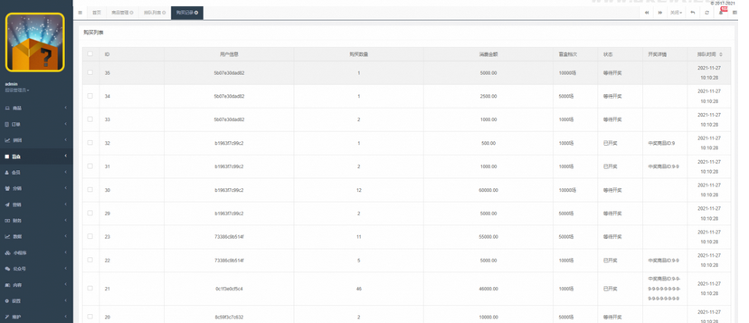 图片[9]-【H5拼团抽奖拆盲盒源码】价值几万的H5拼团抽奖拆盲盒源码，拆盲盒模式源码