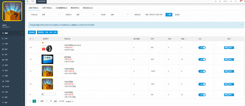 图片[10]-【H5拼团抽奖拆盲盒源码】价值几万的H5拼团抽奖拆盲盒源码，拆盲盒模式源码