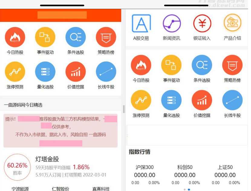 图片[3]-股票基金模拟盘源码，两融配资股票交易交易所系统源码