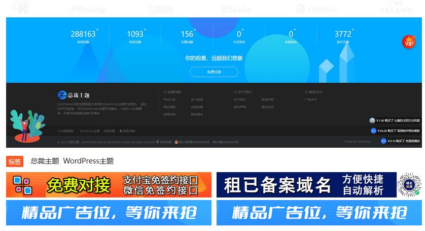 图片[6]-总裁主题CeoMax v3.9.1破解版-WordPress主题 全网首发 站长亲测