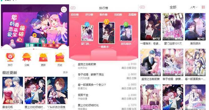 图片[1]-苹果cms内核H5网页漫画小说系统源码支持三级分销与对接公众号