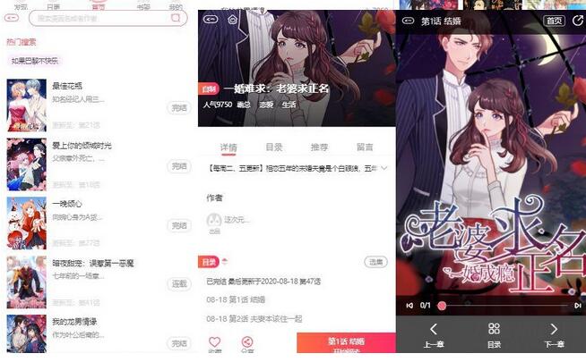 图片[2]-苹果cms内核H5网页漫画小说系统源码支持三级分销与对接公众号