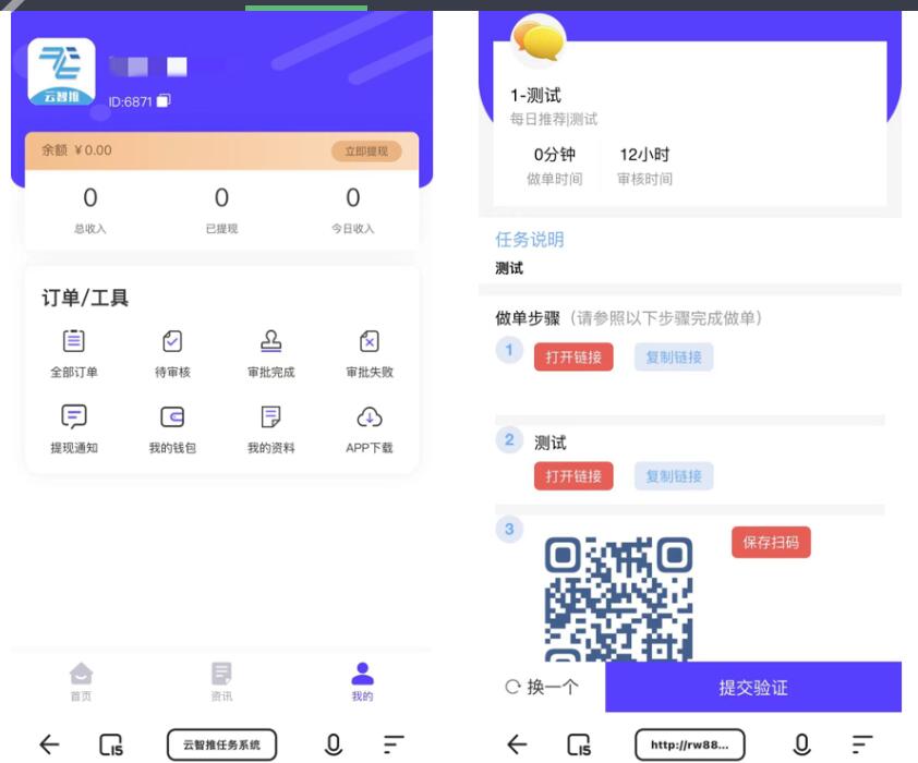 图片[2]-云智推任务提交版拉新系统源码-任务分销系统