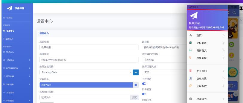 图片[2]-网站转换APP源代码 WebAPP源代码 网站生成APP源代码 Flutter项目 带控制端