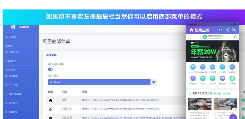 图片[3]-网站转换APP源代码 WebAPP源代码 网站生成APP源代码 Flutter项目 带控制端
