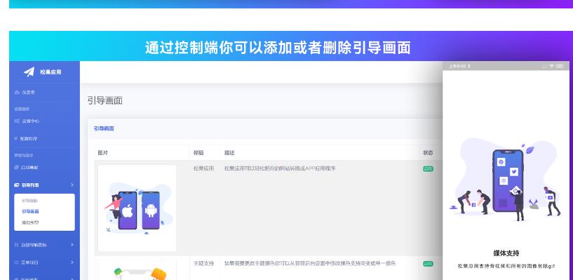 图片[7]-网站转换APP源代码 WebAPP源代码 网站生成APP源代码 Flutter项目 带控制端