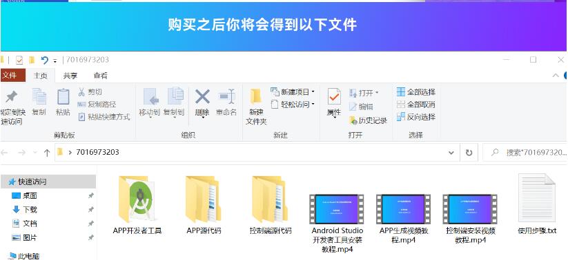图片[9]-网站转换APP源代码 WebAPP源代码 网站生成APP源代码 Flutter项目 带控制端