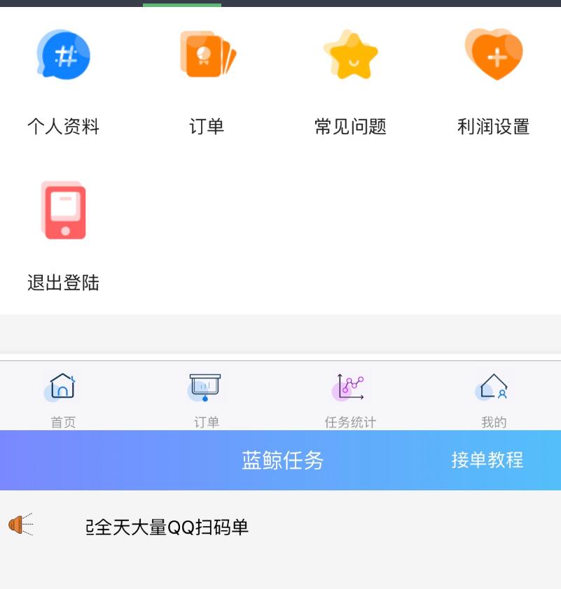 图片[2]-QQ辅助任务平台悬赏接单源码/支持商家-分销-金额设定-做单任务等功能