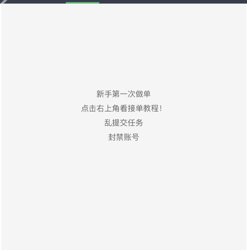 图片[3]-QQ辅助任务平台悬赏接单源码/支持商家-分销-金额设定-做单任务等功能