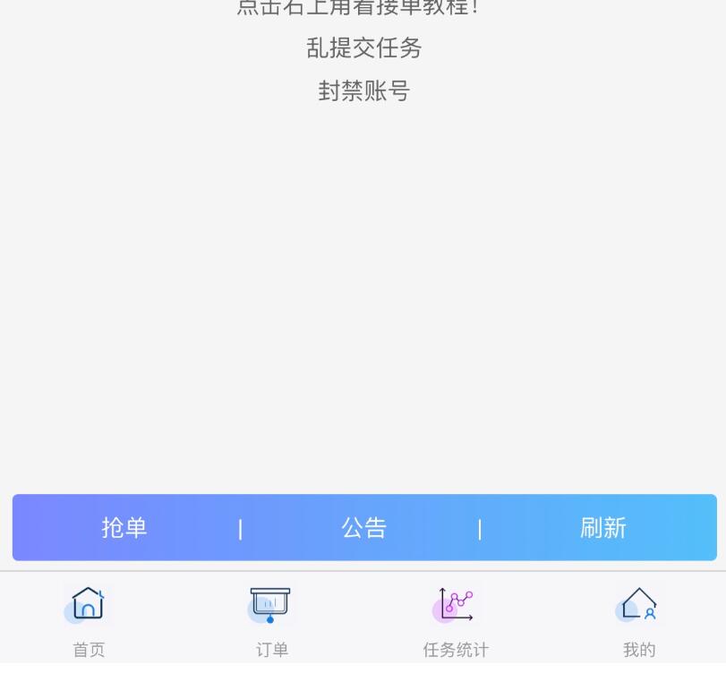 图片[4]-QQ辅助任务平台悬赏接单源码/支持商家-分销-金额设定-做单任务等功能
