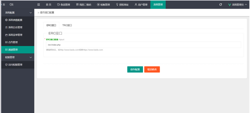 图片[2]-3月首发盗u 本地化接口 新增USDT天眼查暂时只做TRC