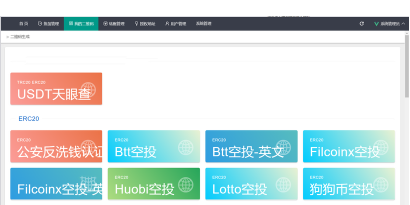 图片[3]-3月首发盗u 本地化接口 新增USDT天眼查暂时只做TRC