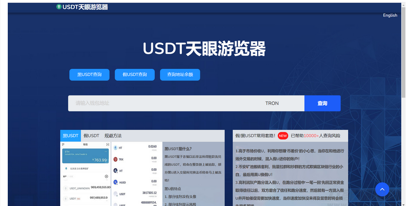 图片[6]-3月首发盗u 本地化接口 新增USDT天眼查暂时只做TRC