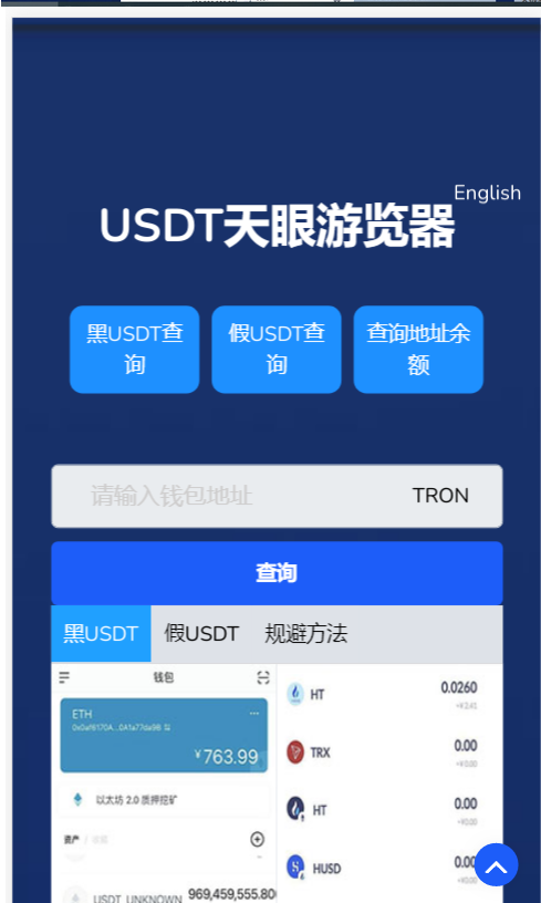 图片[7]-3月首发盗u 本地化接口 新增USDT天眼查暂时只做TRC