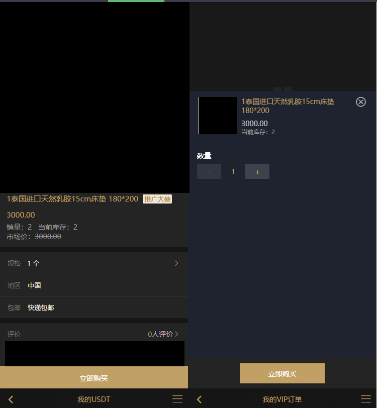 图片[3]-KRC跨境商城系统 拍卖系统 竞拍系统 高端商城 虚拟币支付源码