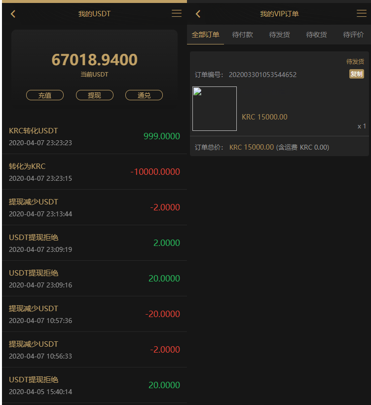 图片[4]-KRC跨境商城系统 拍卖系统 竞拍系统 高端商城 虚拟币支付源码