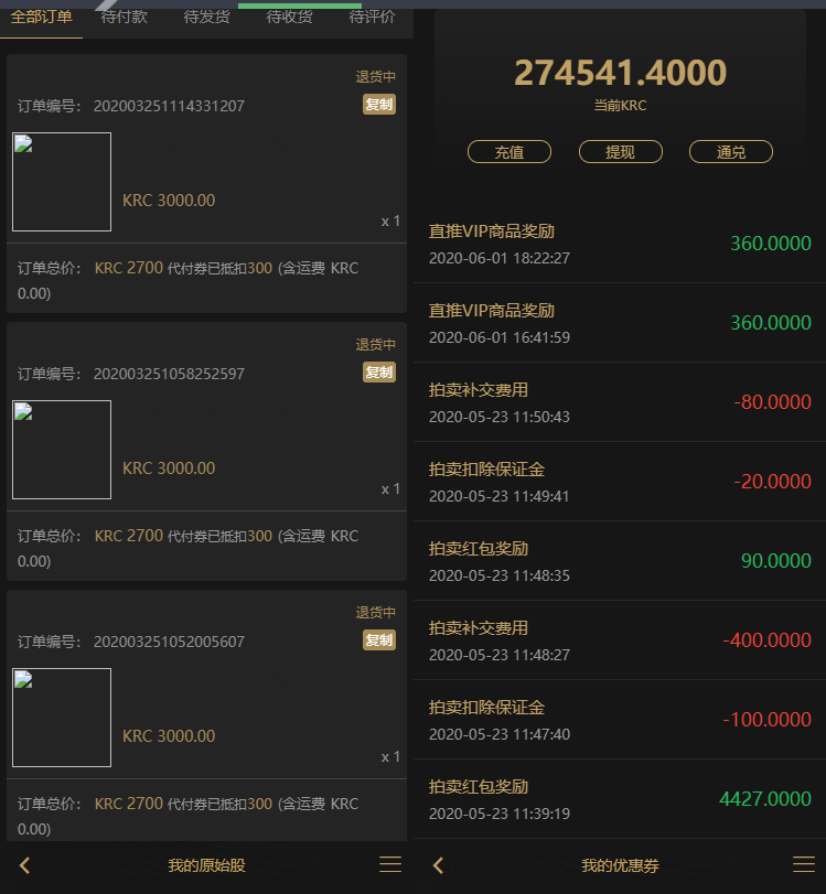 图片[5]-KRC跨境商城系统 拍卖系统 竞拍系统 高端商城 虚拟币支付源码