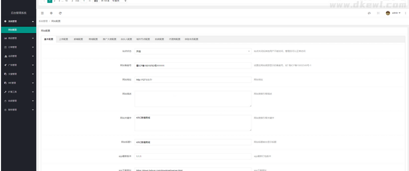 图片[16]-KRC跨境商城系统 拍卖系统 竞拍系统 高端商城 虚拟币支付源码